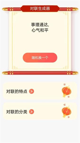 祥运点点 v6.0.2