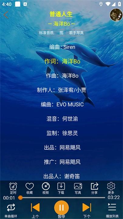 全民音乐播放 v5.0.1