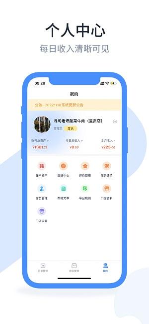 口袋驴助手 v5.0.4