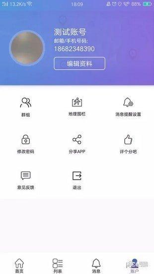 云参谋 v6.5.4
