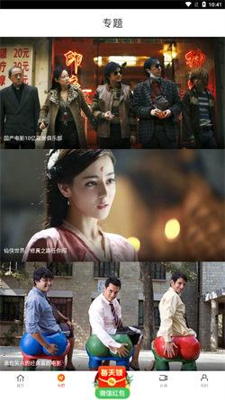 新时光影视 v3.0.3