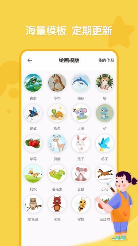 全能画图板 v6.4.3