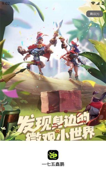 一七五鑫鹏 v3.5.4