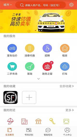 电话邦 v6.0.3