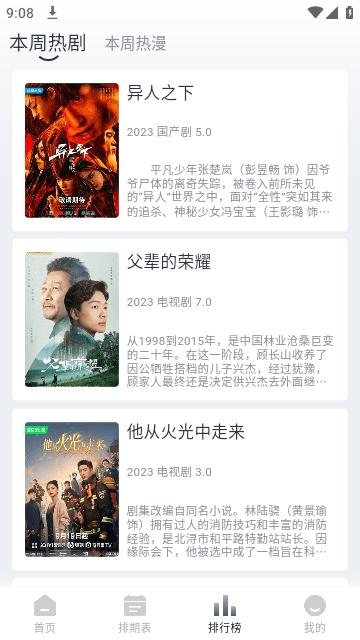 南坊影视无广告版 v5.3.4