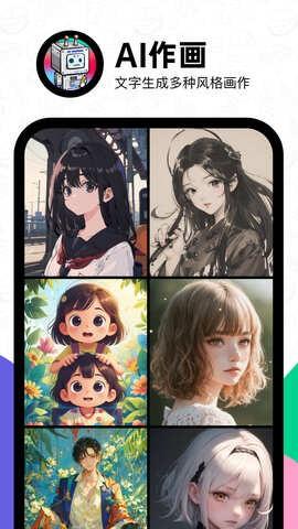 滴墨ai绘画 v3.2.4