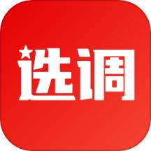 选调帮网页版