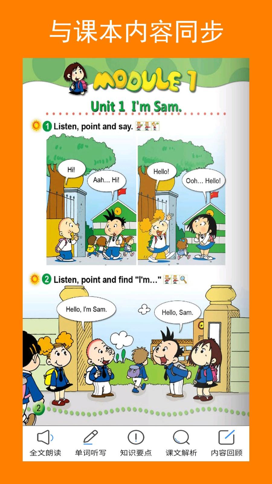 新标准英语三上点读 v6.0.3