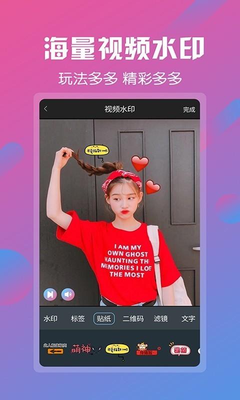 视频剪辑安卓版 v4.4.4