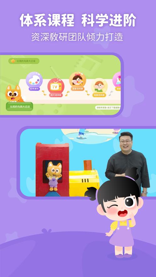 泡泡狐口才 v3.3.2