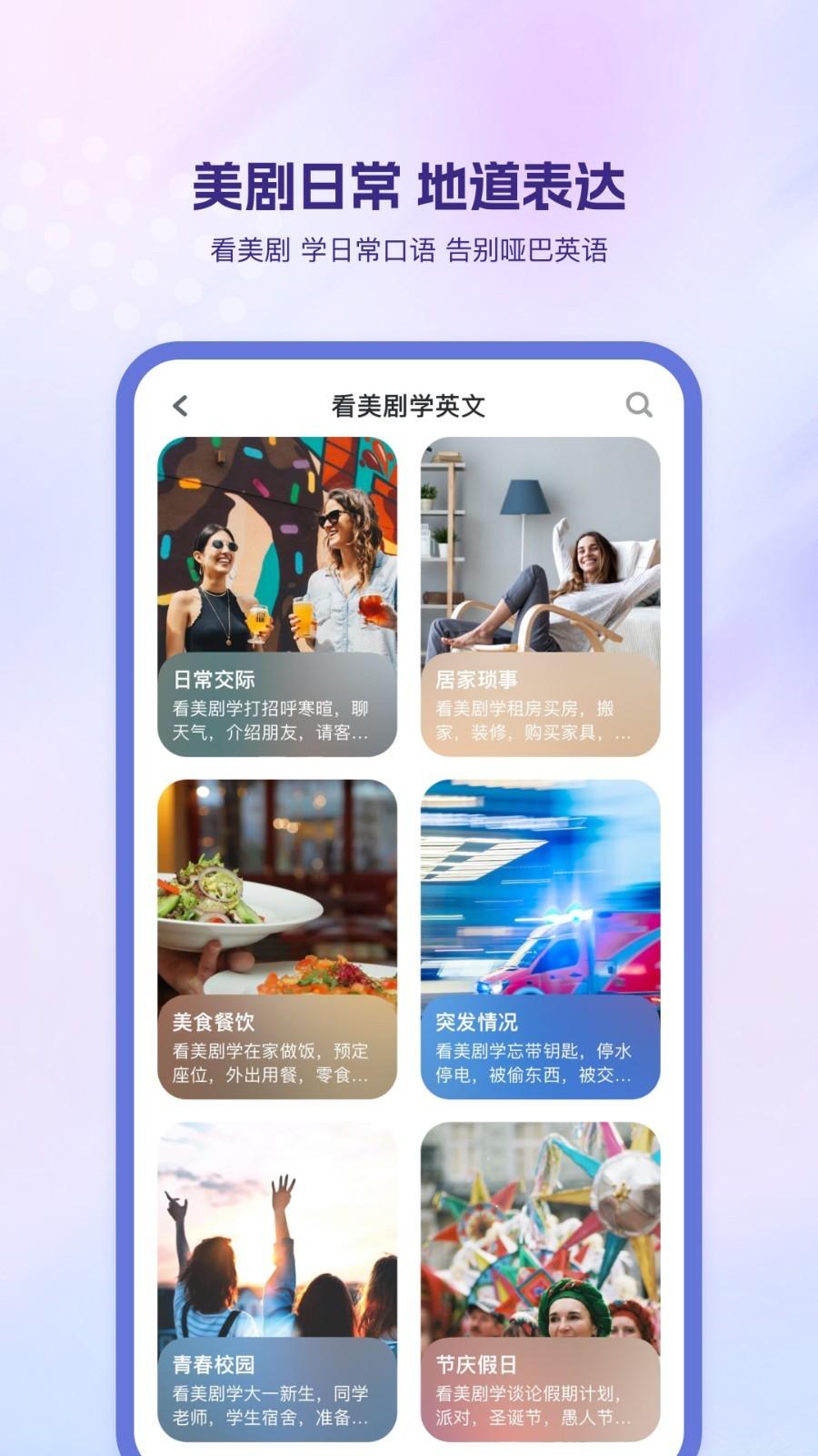 可可英语听力 v5.1.4
