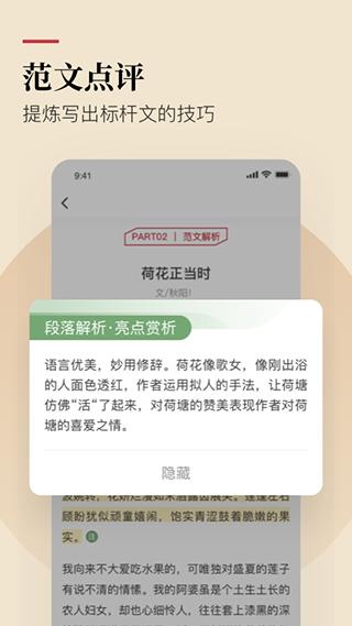 纸条高考版 v3.5.1