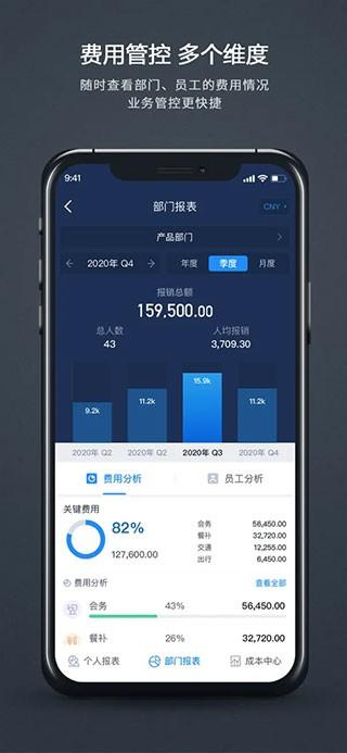Helios汇联易 v6.3.3