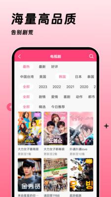 韩剧大全TV版 v4.4.3