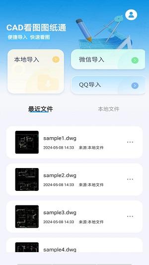 CAD看图图纸通 v5.2.3