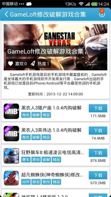 爱吾游戏宝盒新版