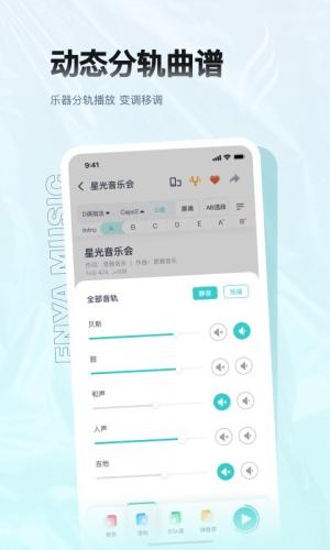 恩雅音乐免费版 v5.2.3