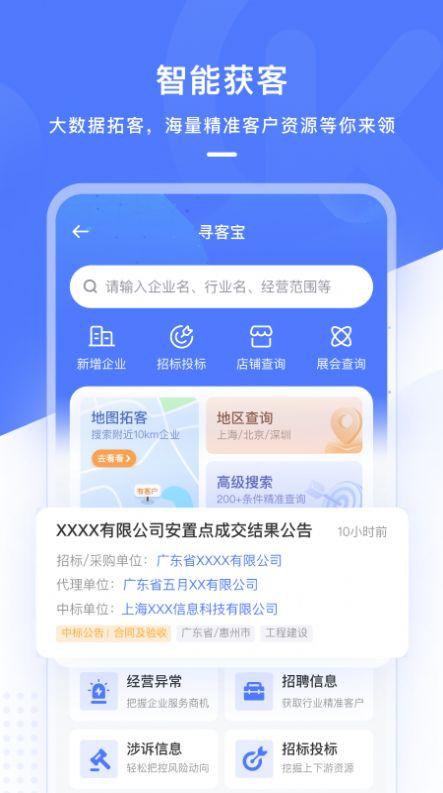 新诚助手 v3.4.3