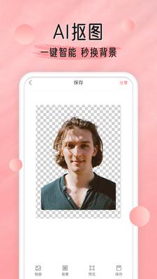 AI换脸软件 v3.2.1