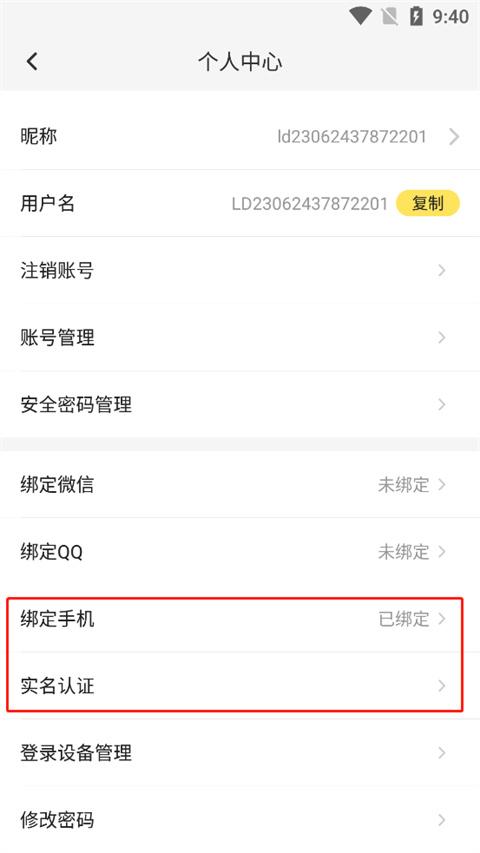 雷电云手机模拟器
