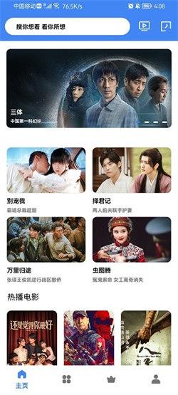 轻简视频纯净版 v6.2.2