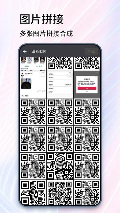 一键抠图精灵 v6.3.2