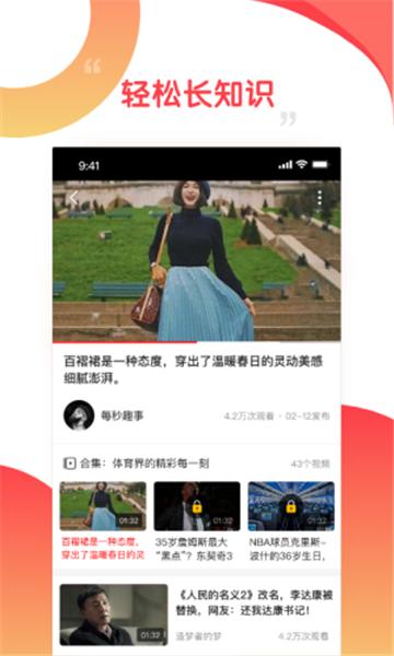 好鹿视频 v4.4.3