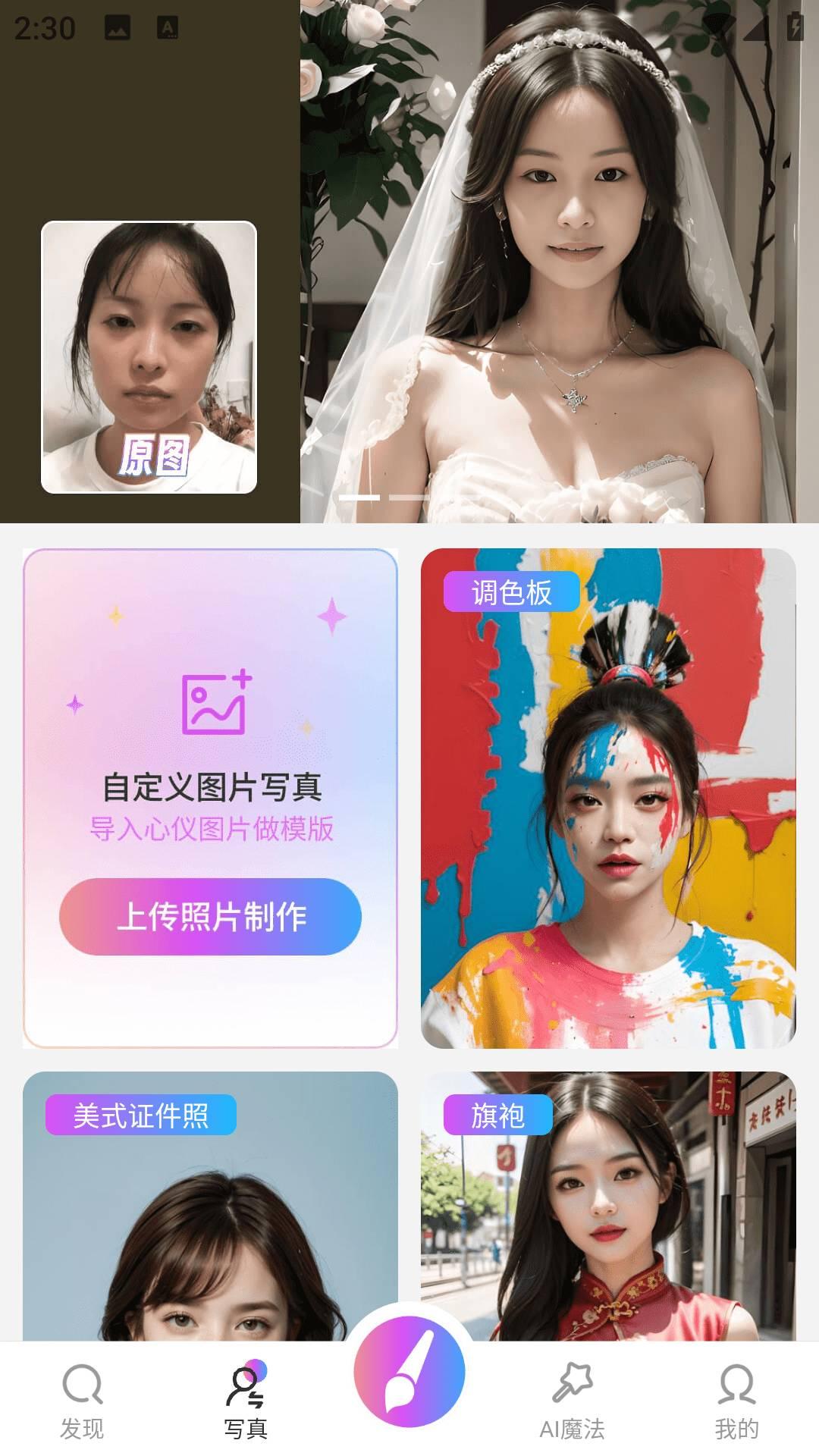 绘画喵AI绘画工具 v5.3.1