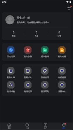 巨蟹视频追剧 v6.0.1
