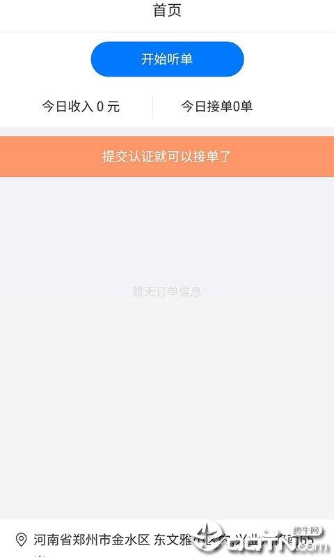 锁师傅 v6.1.4