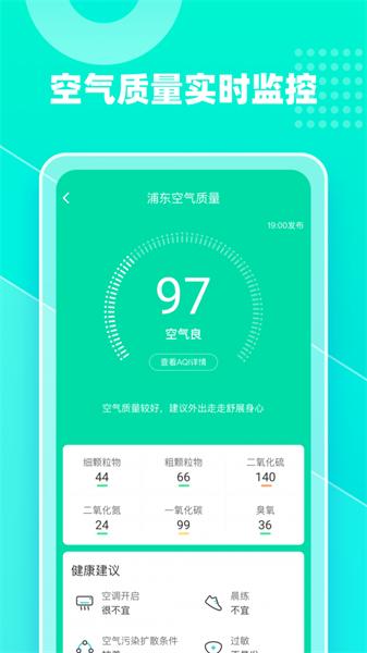心橙天气老版本 v3.5.4