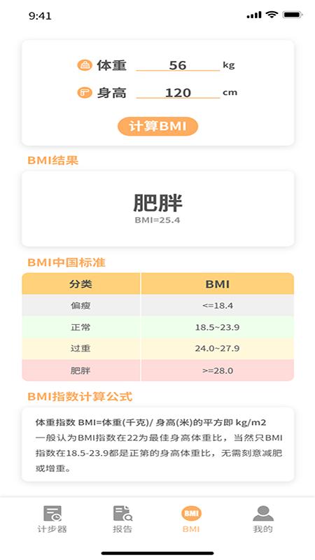 锦鲤快步app v6.3.2