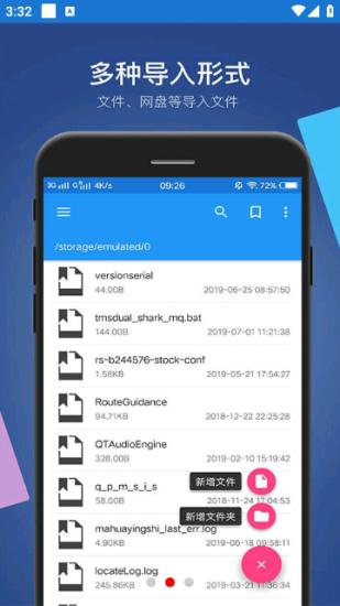 小白文件管理器快速传输 v3.3.3