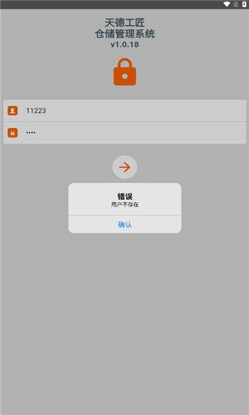 天德工匠 v4.2.1