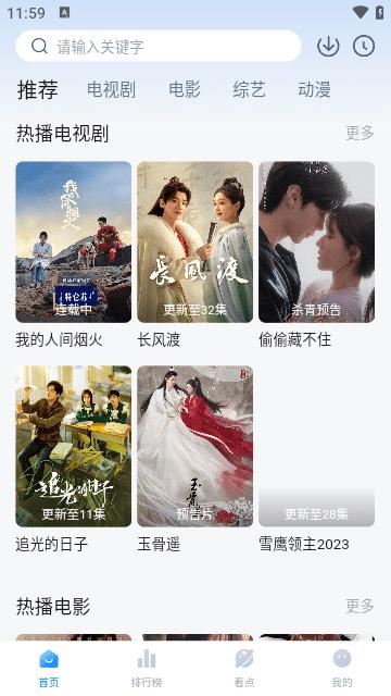 777影视软件电视版 v5.3.2