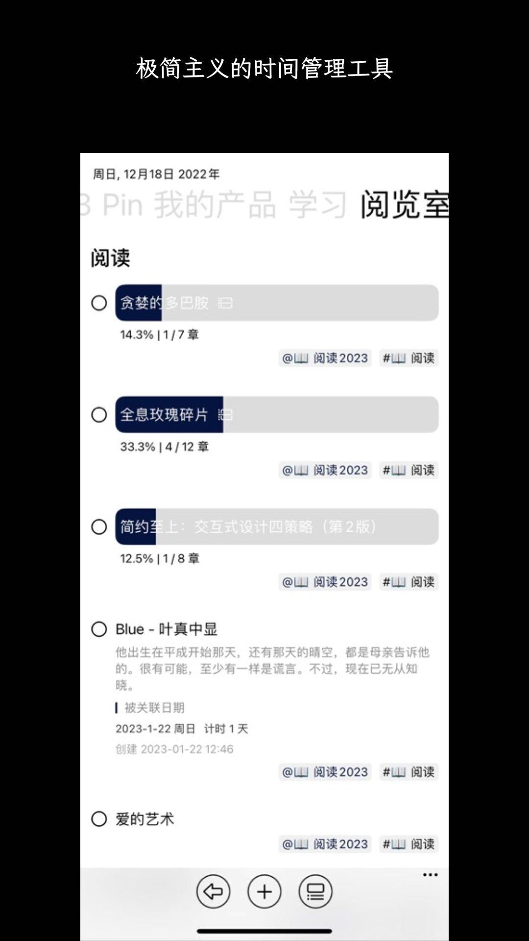 3x3时间管理 v5.0.1