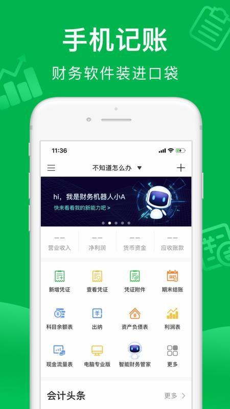 柠檬云记账 v3.2.3