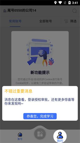 紫鸟移动助手管理平台