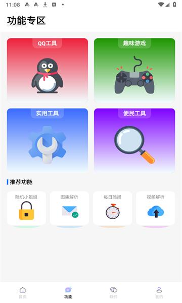 长风软件库 v5.5.3