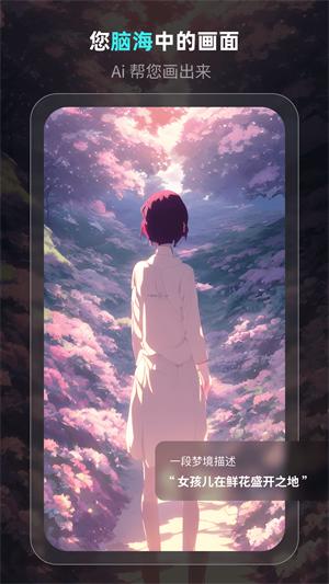 灵境ai绘画软件 v3.5.4