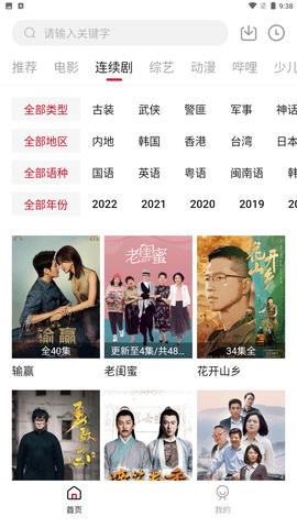 光年影视播放器 v5.2.2