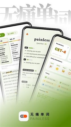 无痛单词高级版 v4.5.1