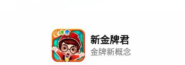 金牌君app 3.2.0 1