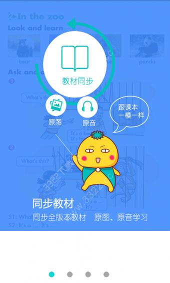 点读宝 v3.0.3
