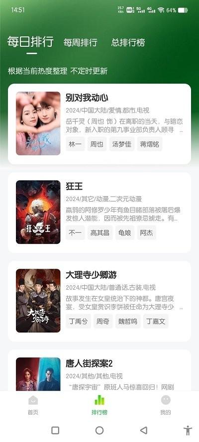 追剧眼 v6.5.1