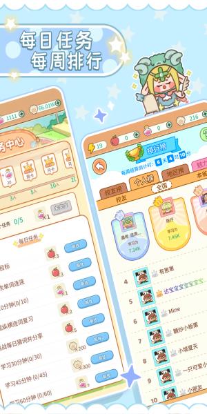 熊猫单词宝免费版 v6.0.2