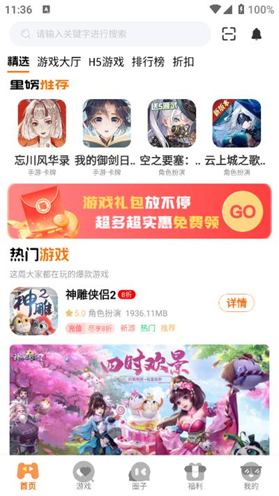 七艺玩家 v3.4.1