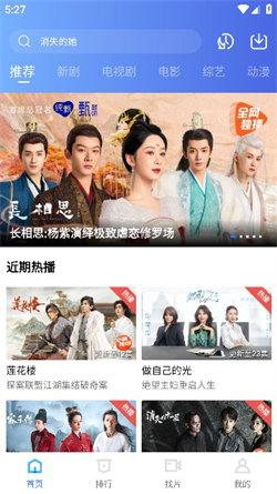 翡翠视频追剧 v5.5.3