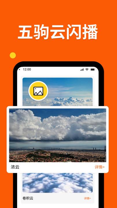 五驹云闪播 v3.4.1