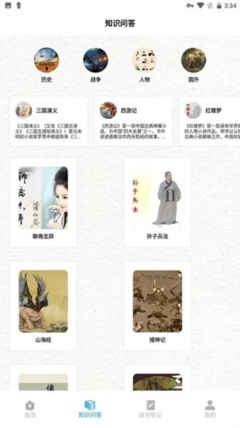 海棠文学阅读 v5.4.4